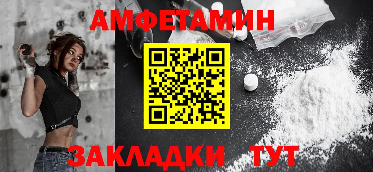 Амфетамин  АМФ Premium  MEGA маркетплейс  Вход с VPN  Лянтор  АМФ 