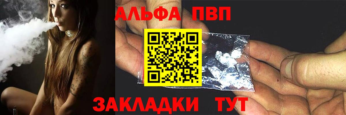 Alpha-PVP Соль  Вход с VPN  Лянтор  Альфа ПВП Crystall  Alpha PVP  APVP Crystall 