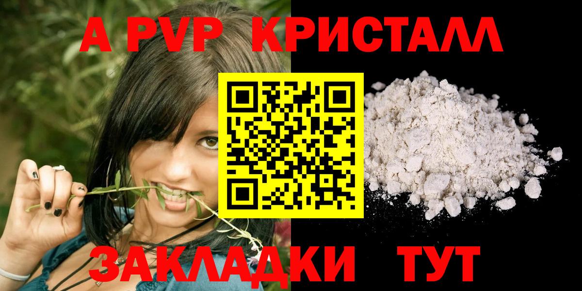 Alpha PVP Crystall Лянтор