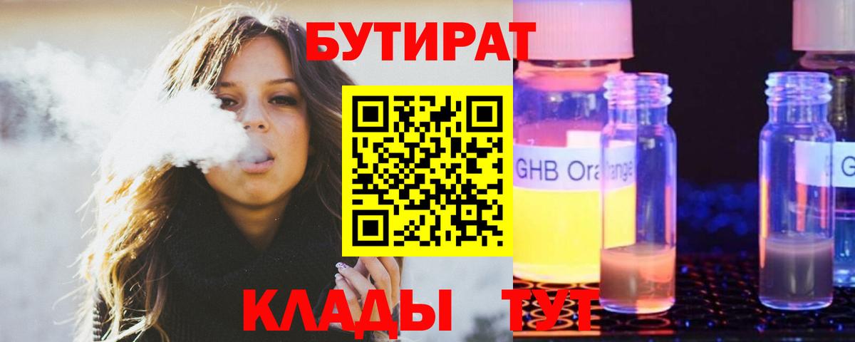 Лянтор  Бутират оксана  Вход с VPN 