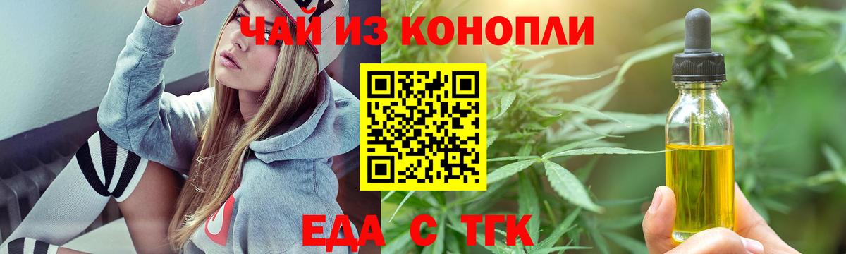 Cannafood марихуана  Вход с VPN  Лянтор 