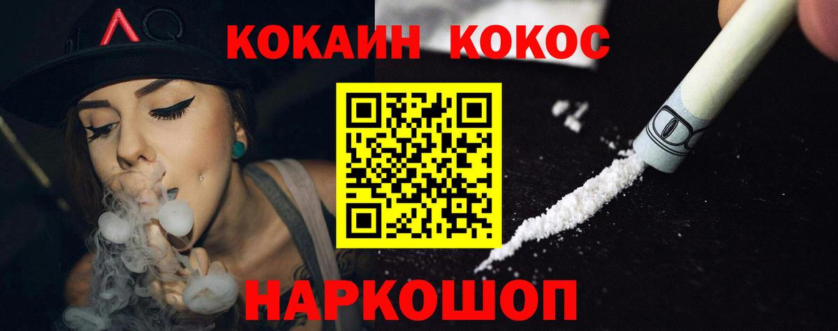 Cocaine FishScale Лянтор