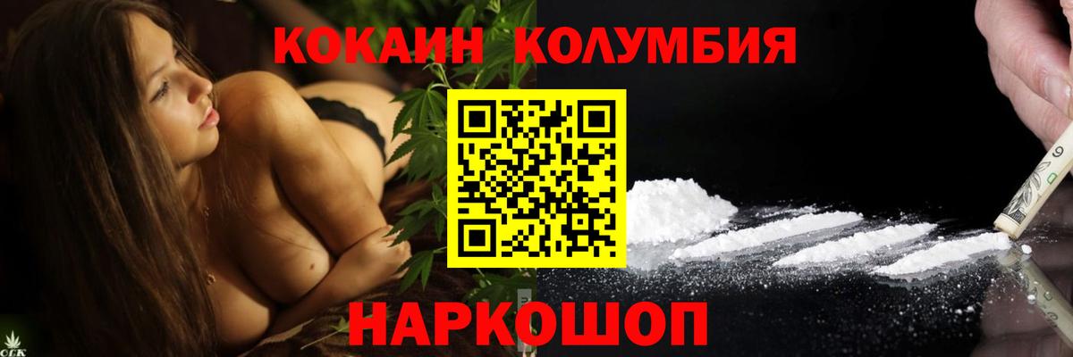 Кокаин 98%  Вход с VPN  Cocaine Columbia  COCAIN  Лянтор 