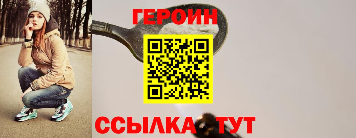 Героин Афган  ГЕРОИН  Лянтор  Вход с VPN 