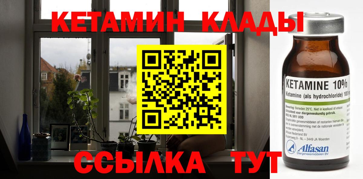 Лянтор  Кетамин ketamine  Вход с VPN  КЕТАМИН VHQ 