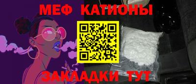мяу мяу мука Шелехов