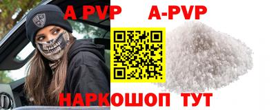 ALPHA-PVP Шебекино