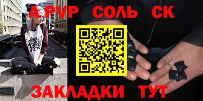 соль курить ск Шахты