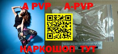 ALPHA-PVP Шебекино