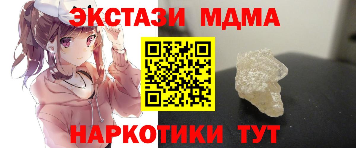 MDMA crystal  МДМА VHQ  Вход с VPN  MDMA  Лянтор 