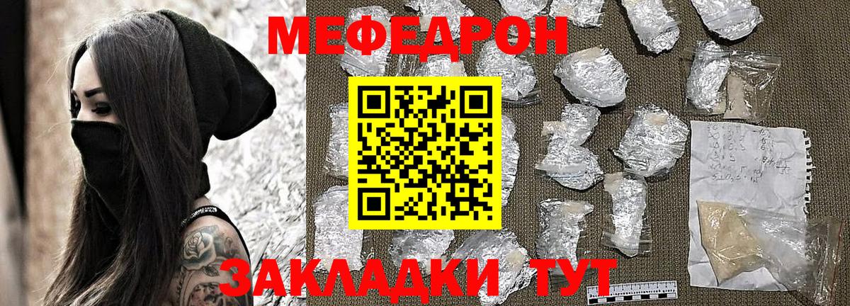 Мефедрон мяу мяу  Вход с VPN  Мефедрон мяу мяу  МЕФ  Лянтор 