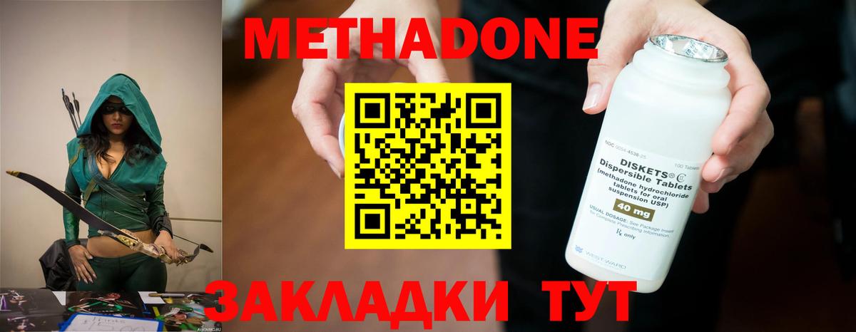 Лянтор  МЕТАДОН кристалл  МЕТАДОН кристалл  Вход с VPN 